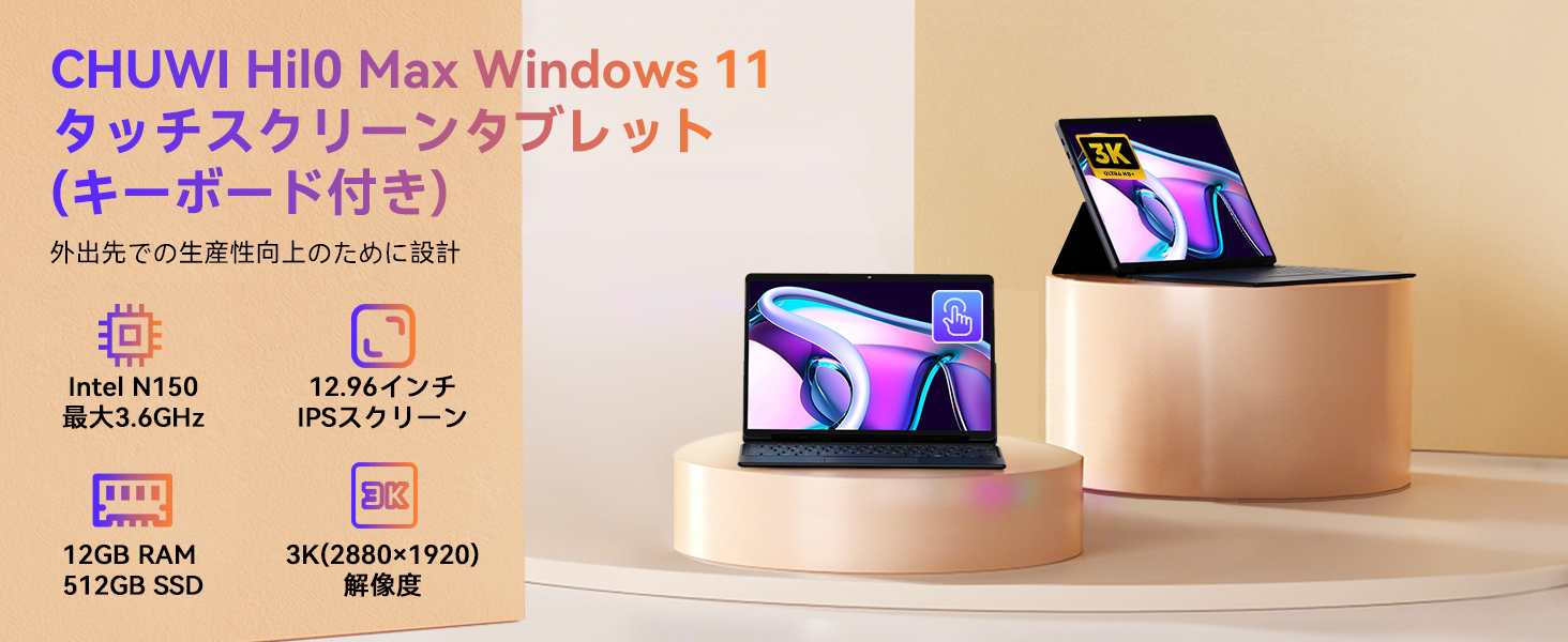 Amazon.co.jp: CHUWI 2in1タブレット N150 4コア Hi10 Max 13インチ